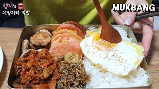 Real Mukbang:) Old School Korean Lunch Box (ft. Fried Anchovy, Stir Fried Kimchi, Mini Cutlets )