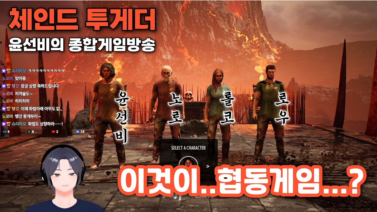 우리의 우정은 쇠사슬보다 튼튼하다(?) - 체인드 투게더 1편