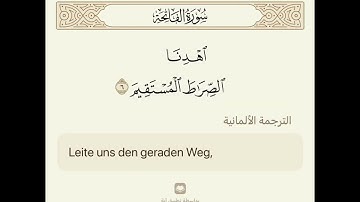 القرآن الكريم مع ترجمة معانيه الى الالمانية الشيخ محمد أيوب 1/604