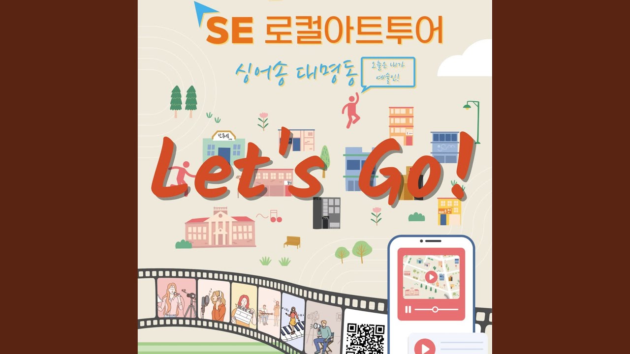 Let's Go! Instrumental - YouTube