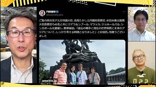 必勝！中野区長選・吉田康一郎 候補がんばれ！／高市政権の内政外交／長尾さん海外視察報告／皇位継承問題の危機【長尾たかしフライデー】6/5一般Live 長尾×吉田×スタッフT