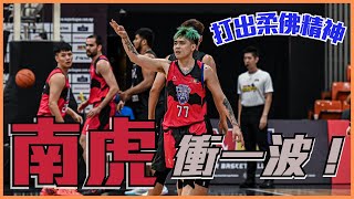 【Major Basketball League】打出柔佛精神 南虎衝一波！ #MajorBasketballLeague #馬來西亞籃球聯賽