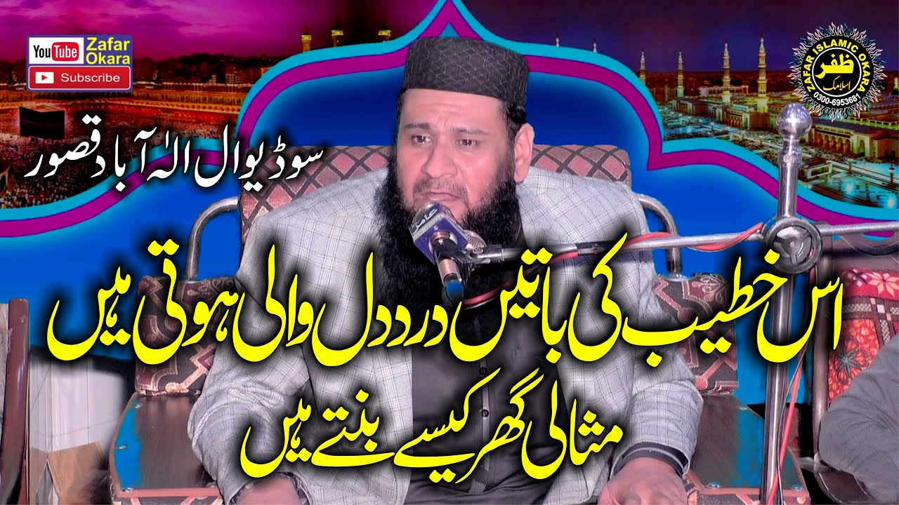Molana Qari Abdul Manan Salfi Topic Mesali Gharana.2025.Zafar Okara Official