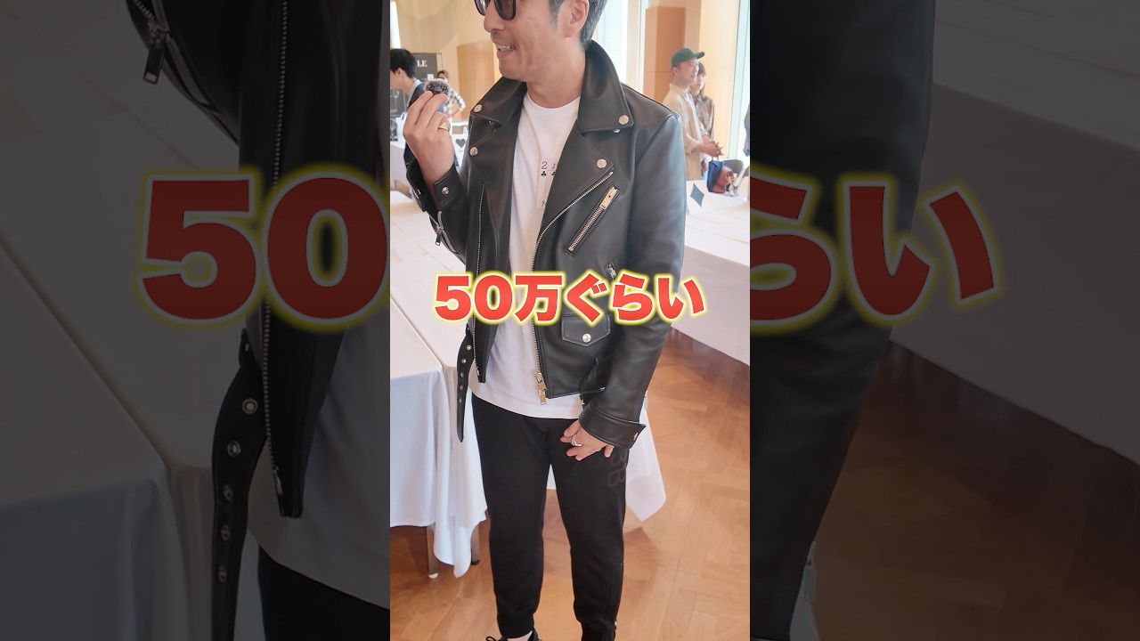 干場リスペクト！全身50万円コーデに隠された悩みとは？ #メンズ