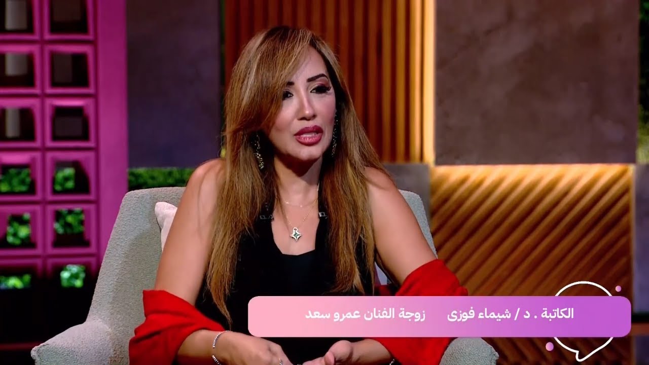 زوجة عمرو سعد تكشف أسرار علاقتها… غيرة، حب، واعترافات لأول مرة