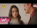 Serial Alaja Episode 69 سریال ترکی آلاجا قسمت 69 دوبله فارسی 