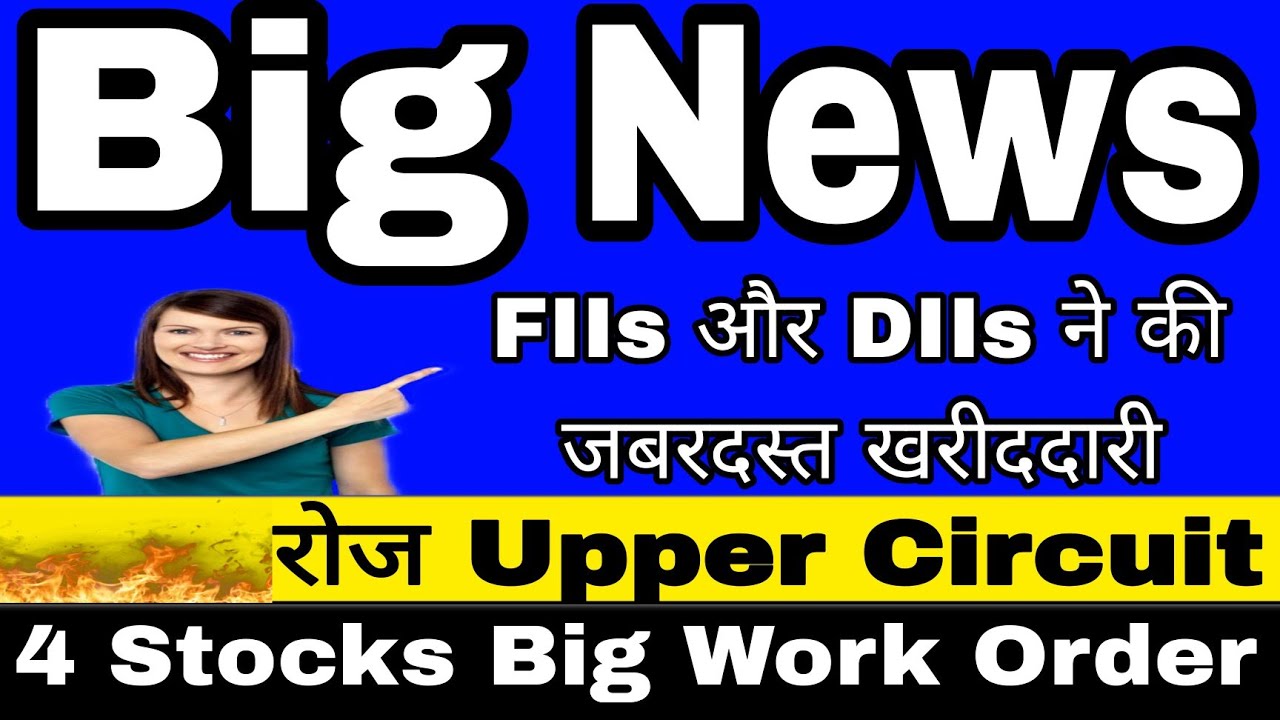 Big News ,FIIs और DIIs की bumper खरीददारी,4 Stocks Mega Order, 1 Share रोज Upper Circuit 