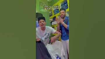 يا عم يا ابو جلابية انا بابا يلا وليد سامي قريبا الافريقي بابا المجال 