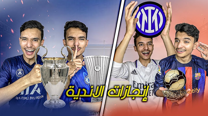 انجازات الاندية لموسم 2024/2025 🤯🔥 ( اغرب موسم في تاريخ )