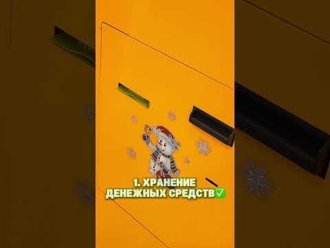 Электронный кассир, бейне 1