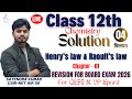 Henry's law | Raoult's law | Class 12th chemistry exam preparation #class12 #importanttopics #zchem