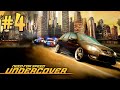 Need for Speed: Undercover #4 ► Стрим