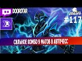 dota auto chess - 9 mages strong and beautiful combo by queen player - queen gameplay autochess #117