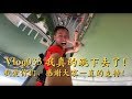 Volg33 王刚挑战200多米高的澳门塔，其实人生最难得的就是突破自我 World highest Bungee Jumping！