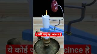 science ka jadu hai 🤔||#shorts #viral #education #popular #popskids #facts #new #trend