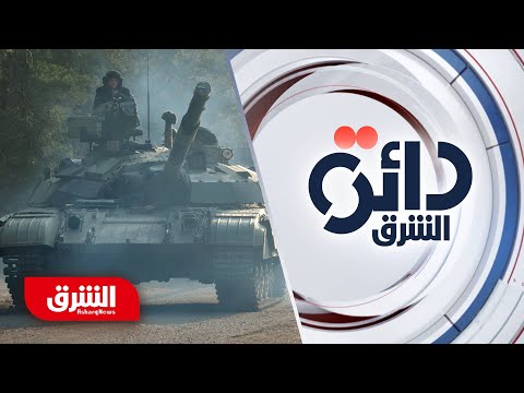 بالتفصيل هكذا بدأ الهجوم الروسي على أوكرانيا دائرة الشرق