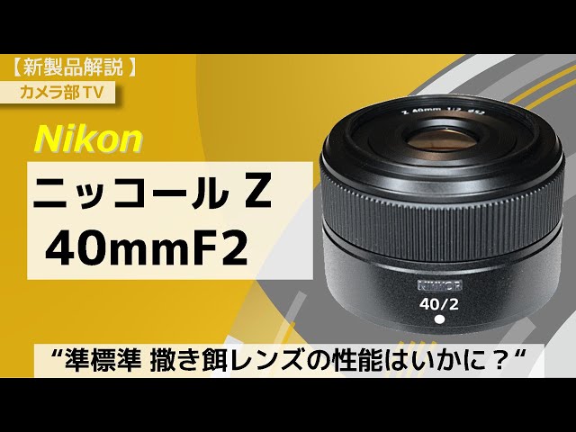 NikonF401x レンズ2、バック付、値段相談ok NX Z4101 NIKKOR Z 14-24mm f/2.8 S用アダプターリング
