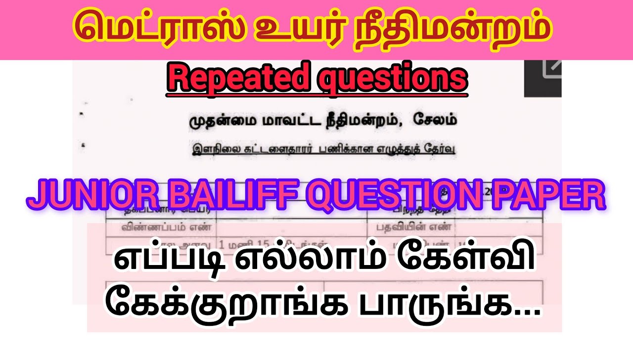 mhc-exam-junior-bailiff-previous-year-question-2018-youtube