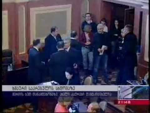 \"ნაციონალური მოძრაობის\" წევრებმა  საკრებულოს სხდომა პროტესტის ნიშნად დატოვეს