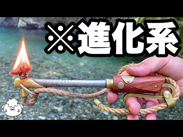 EVOLUTION MOUNTAIN 雷神雷火 ファイヤースターター キャンプ sddefault.jpg
