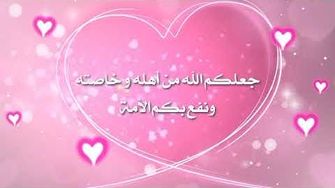 تكريم طالبات المعلمه الفاضله/(ا.سامية) والمعلمه الفاضله/﴿ا.داليا﴾ لحفظهم سورة البقرة