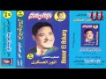 Anwar El3askary -  Ayam El Osbo3 / انور العسكري - ايام الاسبوع