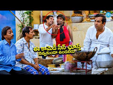 Brahmanandam & Babu Mohan Ultimate Comedy Scene 😂 | Non-Stop Telugu Comedy | iDream Comedy