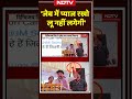 Jyotiraditya Scindia ने गर्मी से बचने के लिए दी प्याज वाली सलाह! #shorts | #weathernews | #mpnews