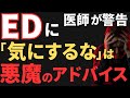 えっ?原因はメンタル!?“見えないED”の正体と抜け出す方法