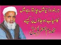    2020 جعفر حسین قریشی کا نیا بیان دل کو چیر دینے والا ہے