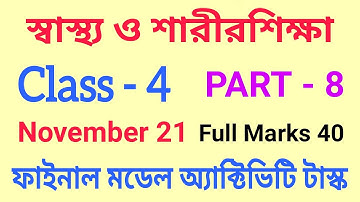 Class 4 Sastha o Sarirsikha New Model Activity Compilation Part 8 November 21 F.M 40 With Solution