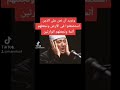 مقاطع قرآنية-ونريد أن نمن على الذين استضعفوا فى الأرض-عبدالباسط عبدالصمد