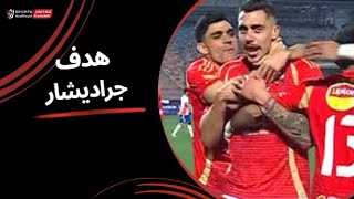 الهدف الأول للنادي الأهلي عن طريق جراديشار (الجولة السابعة عشر) دوري نايل 2024 -2025