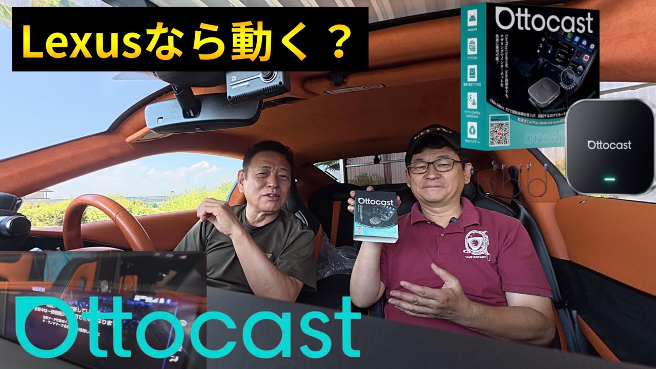 OTTOCAST Didn't Work in the New CX-5, So I Tried It in a Lexus