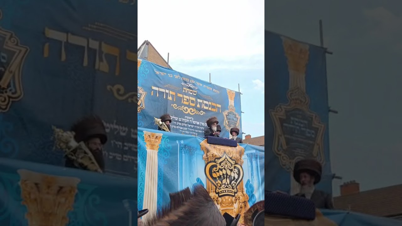 הכנסת ספר תורה - לונדון - האדמו"ר מויז'ניץ ר' מנחם מנדל הגר | Hachnosas Sefer Torah Viznitz London