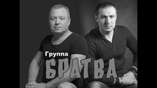 (РУССКИЙ ШАНСОН)Группа  БРАТВА  в трактире  Бутырка  15 апреля 2016 года