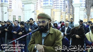ما تيسر من سورة غافر .#القرآن_الكريم #الحسن_السليماني #تلاوة #قرآن #مصر #القاهرة
