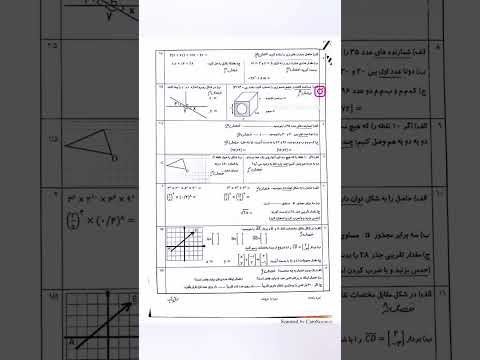 نمونه سوال ریاضی هفتم نوبت دوم با پاسخ