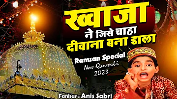 Khwaja Ne Jise Chaha Deewana Bana Dala ( Rais Anis Sabri ) Ajmer World Famous New Qawwali 2023