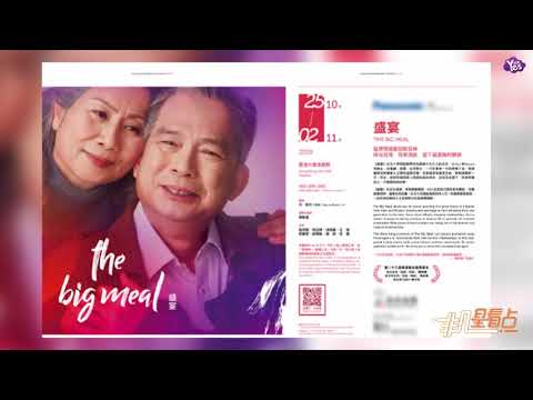【近期】香港話劇團公佈新季節目單 《如夢之夢》如期而至！