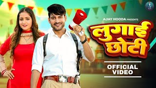 लुगाई छोटी / Lugai Choti /  Ajay Hooda | Kavita Joshi | New Haryanvi Dj song | Haryanvi Dj Song 2025