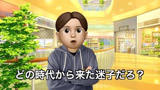 1万年後の「迷子のお知らせ」
