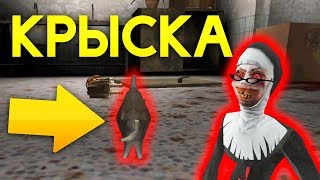 картинка: НОВЫЙ ПИТОМЕЦ МОНАХИНИ! СБОРКА СЕКРЕТНОЙ МАСКИ! - The Nun | Монахиня | Evil Nun