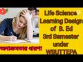 Life Science Learning Design/ B. Ed. 3rd Sem WBUTTEPA #bed