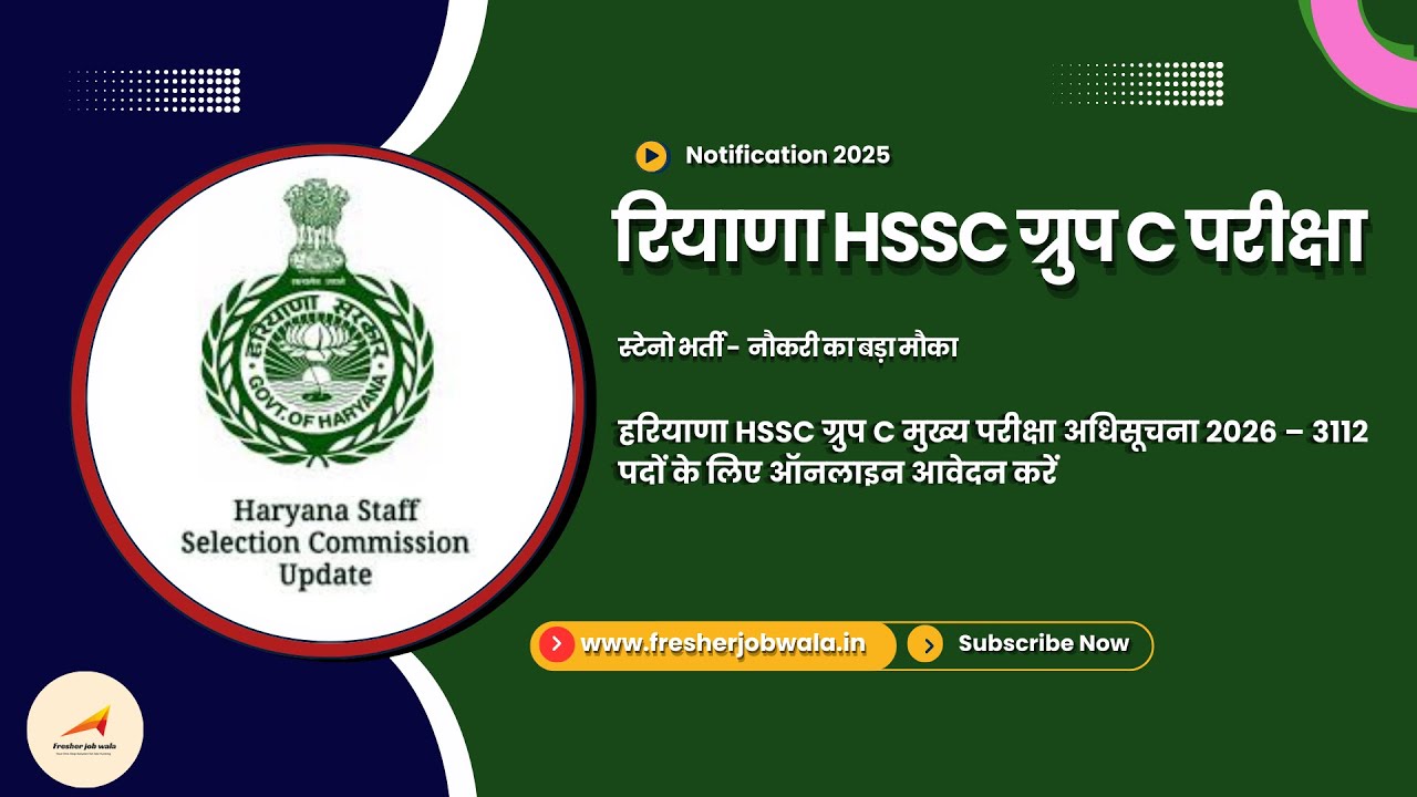 Haryana HSSC Group C Mains Exam Notification 2026 - Apply Online for 3112 Posts