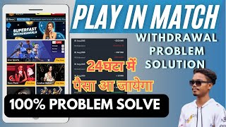 PLAY Match Withdrawal Problem SOLVED Now,Play in match, withdrawal reverse screenshot 5