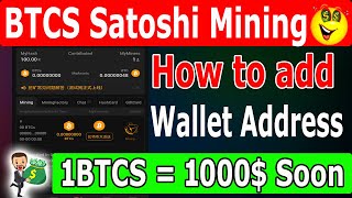 SATOSHI BTCS Wallet Linking - Add Wallet Address to Satoshi BTCS | Earn Free BTC Daily screenshot 4