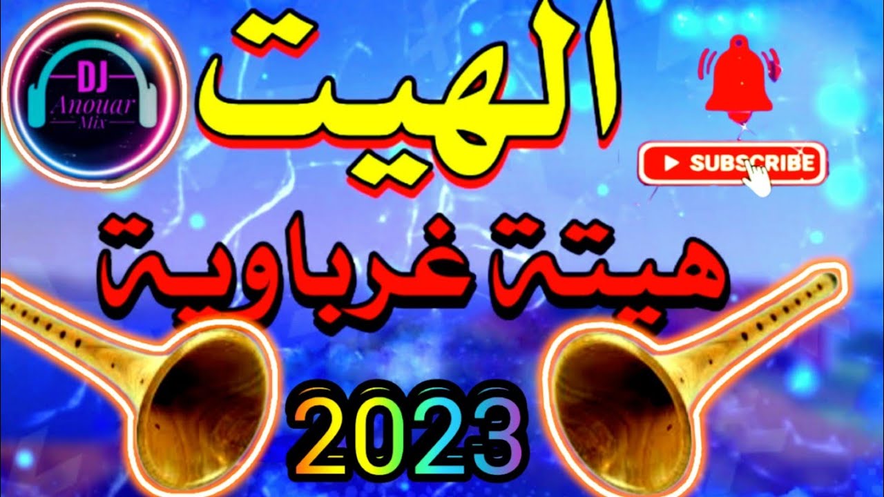 Hyatt Jadid Mira-Mira ✓Gita 🎻