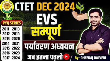 CTET DEC 2024 EVS सभी प्रीवियस ईयर पेपर BY DHEERAJ SIR CTET EVS PYQ  #ctet2024