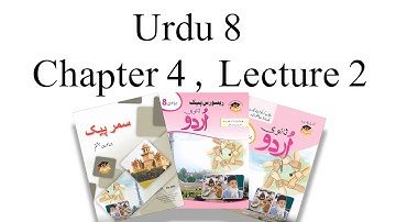 Urdu Class 8 Chapter 4 Lecture 2